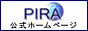 PIRA国際連携推進協会 公式ホームページ